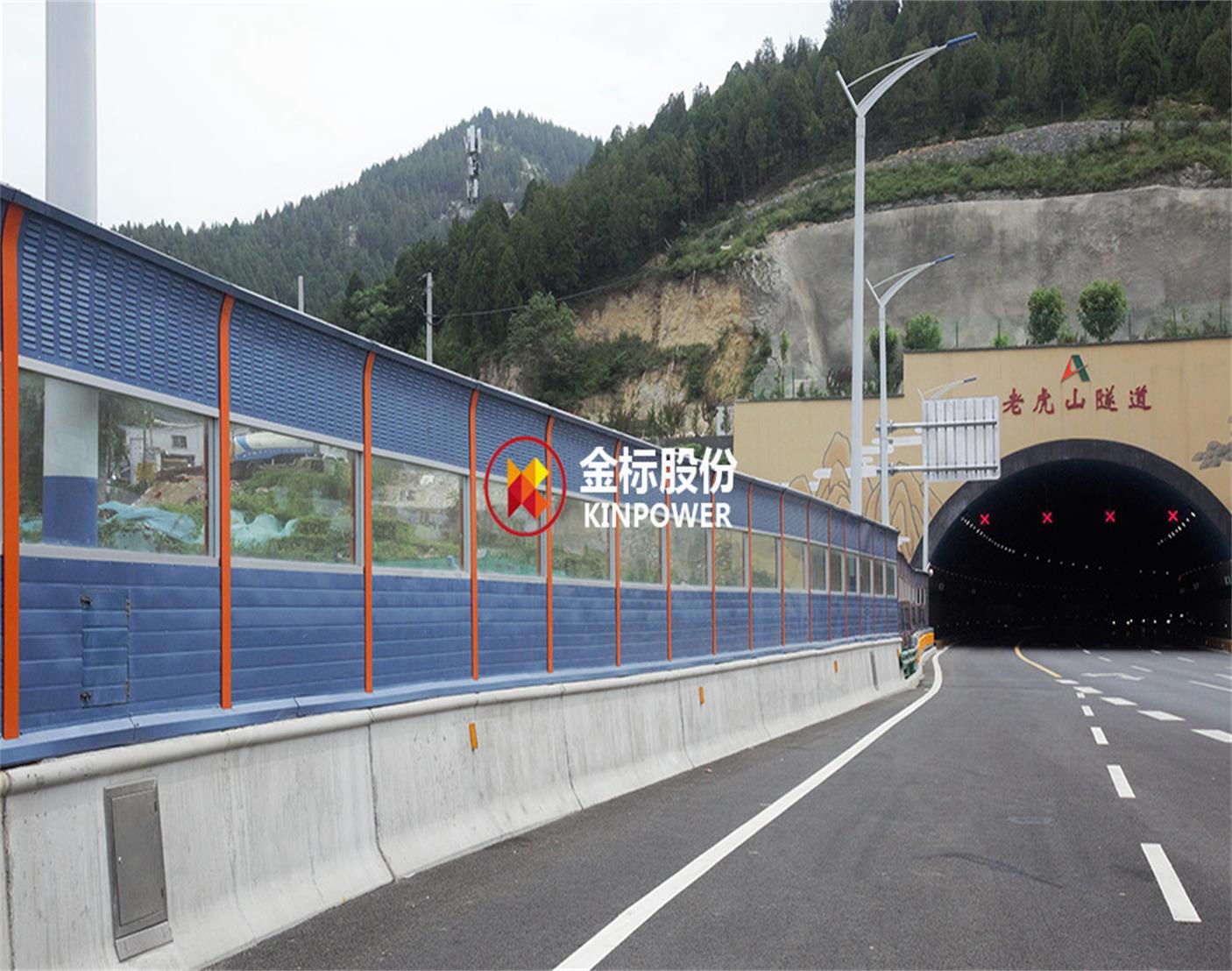 為降低道路交通噪音，金標(biāo)團(tuán)隊(duì)在山東濟(jì)南老虎山隧道外道路兩旁安裝了造型獨(dú)特、材料優(yōu)質(zhì)的高架橋聲屏障，不僅大大降低噪聲，而且還形成一道旅途的美麗風(fēng)景線(xiàn)。